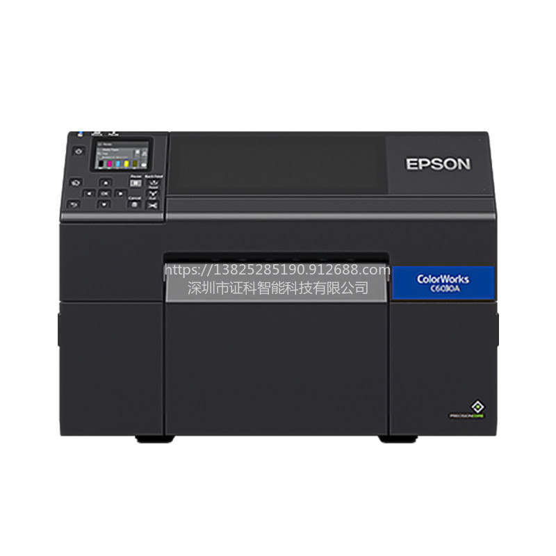 Epson/爱普生酒水定制彩色标签标签打印机